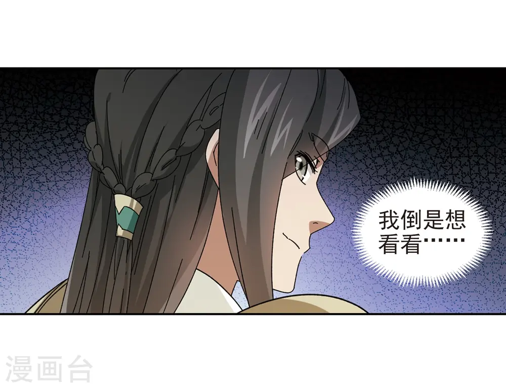 第279话 仇人328