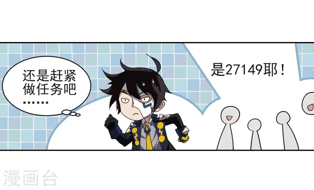第189话 法师堵门13