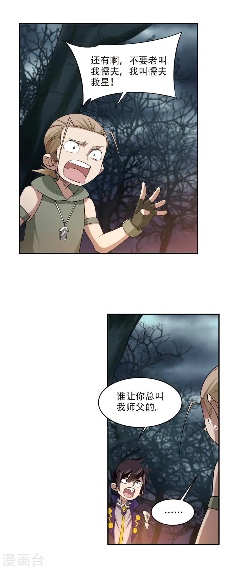 第160话 无解的存在19