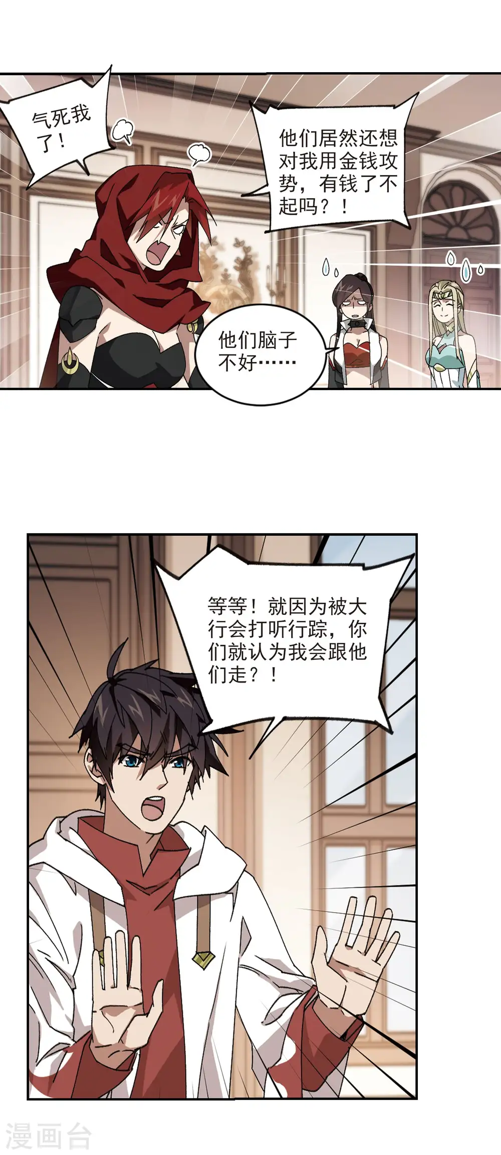 第373话 卖队友110
