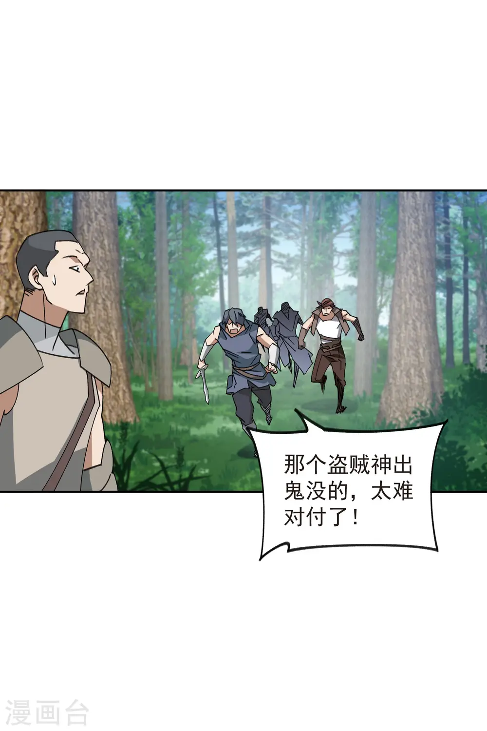 第435话 深谋远虑的牧师6