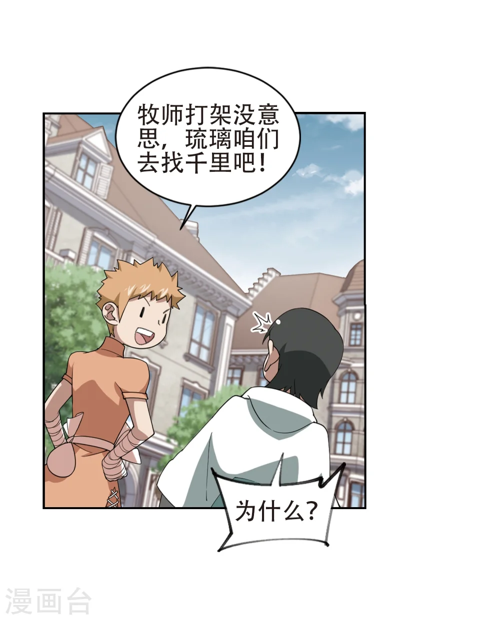 第219话 ”强力“牧师327