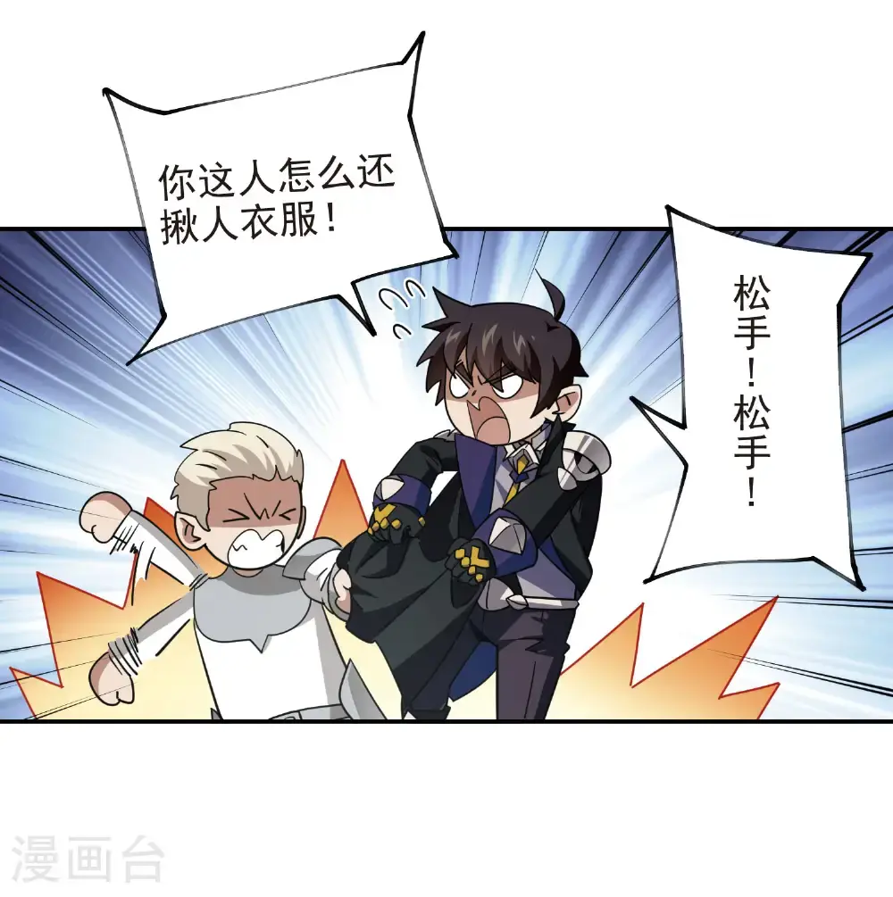 第484话 卑鄙的手段46