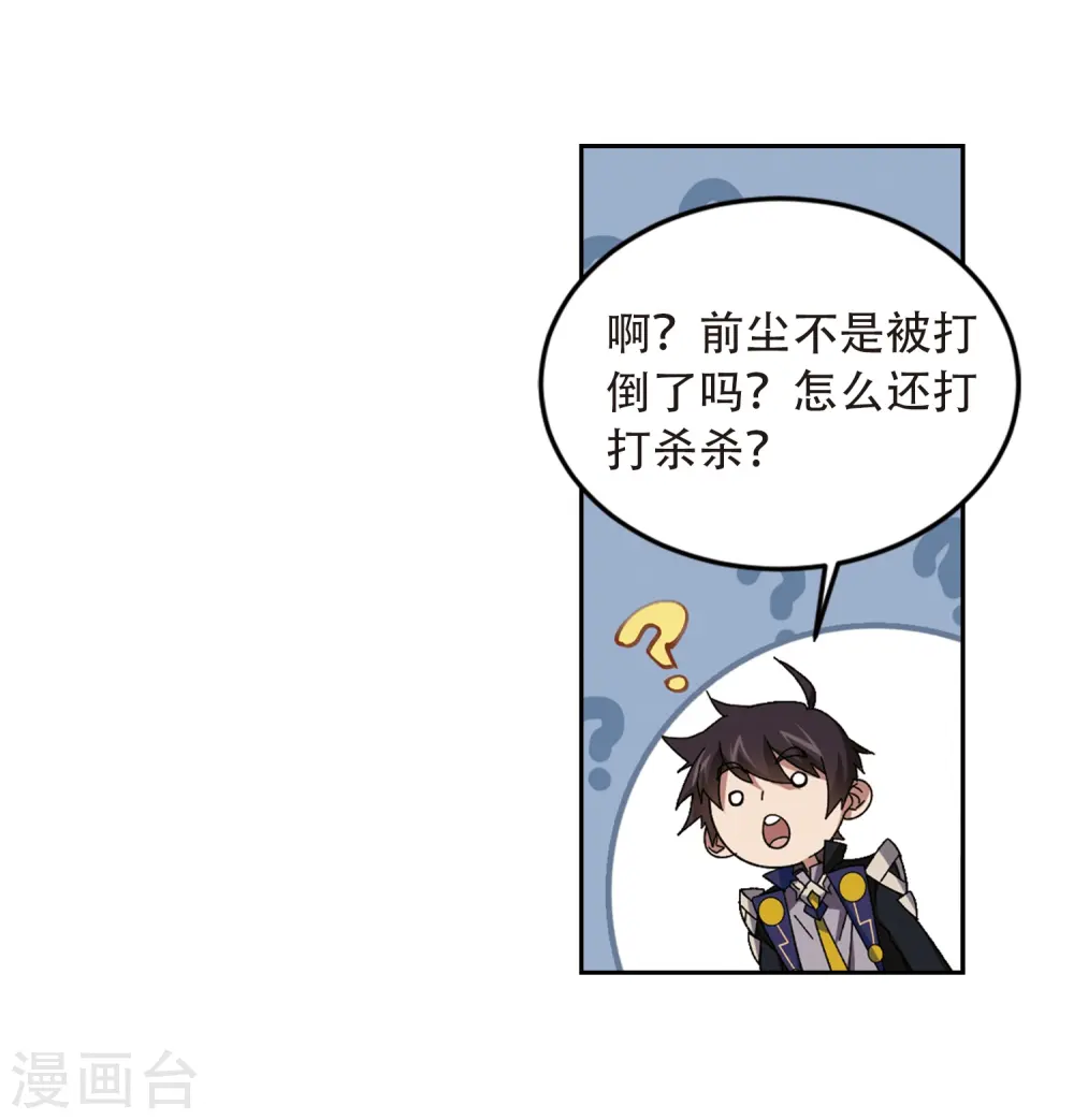 第296话 佣兵对抗赛210