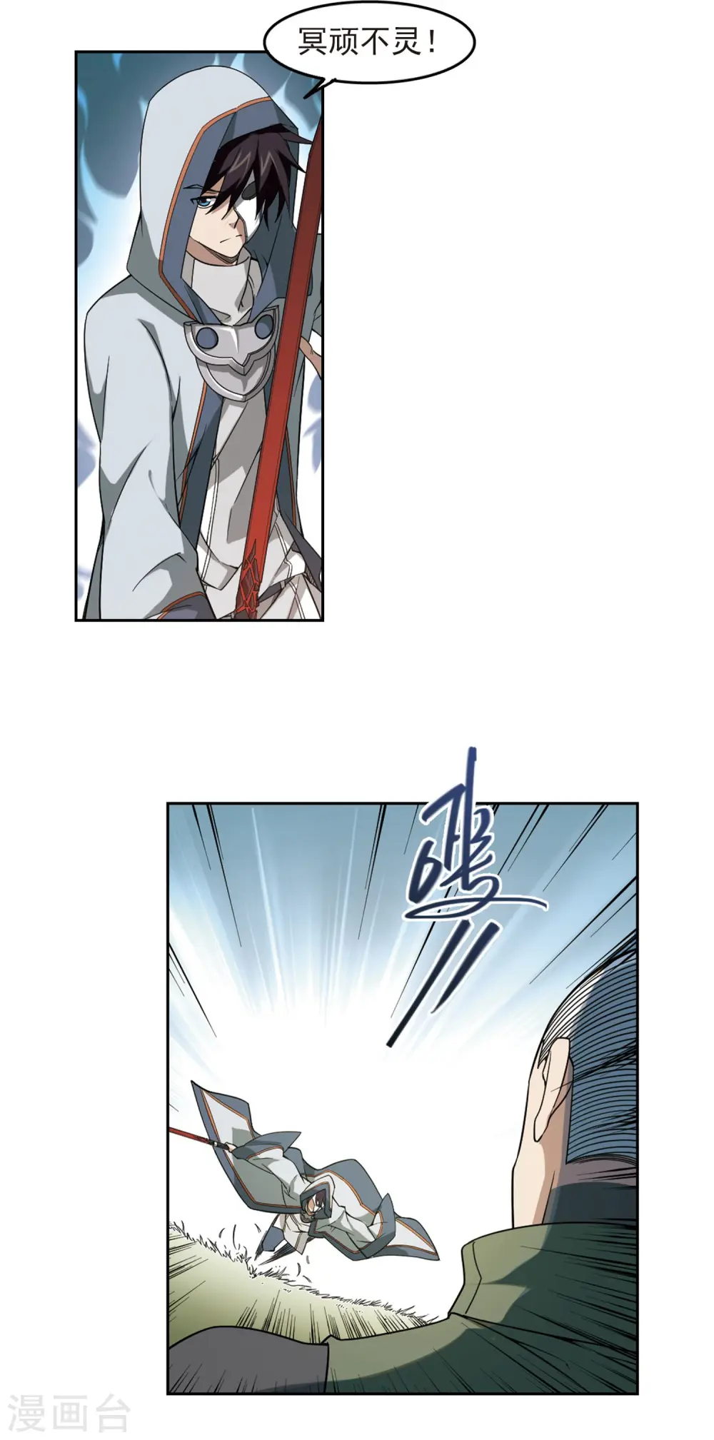 第59话 消失的不笑110