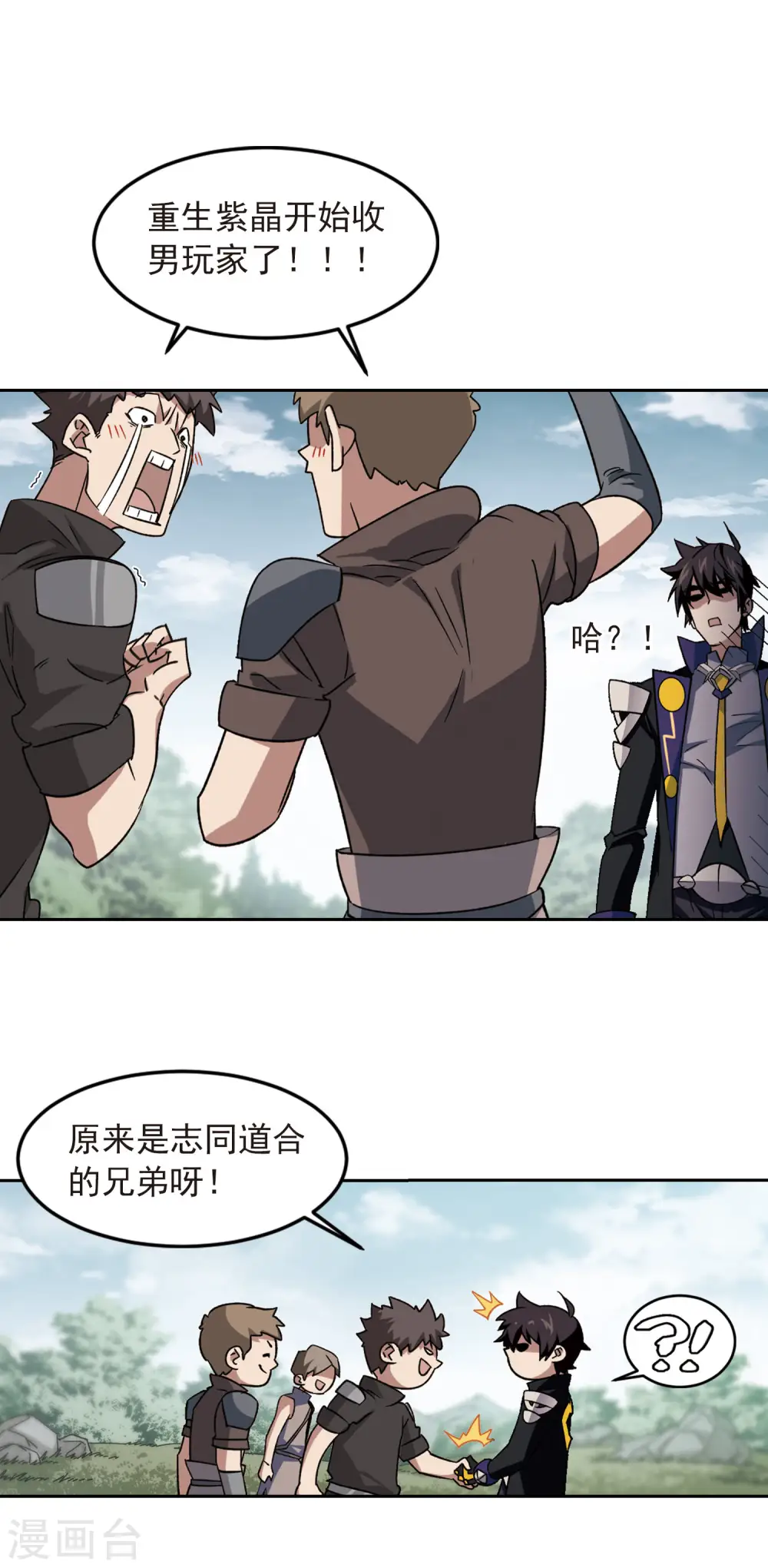 第332话 神奇的行会22