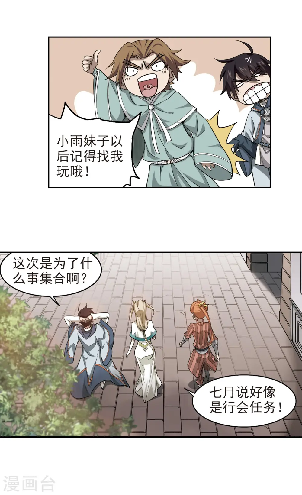 第36话 任务危机17