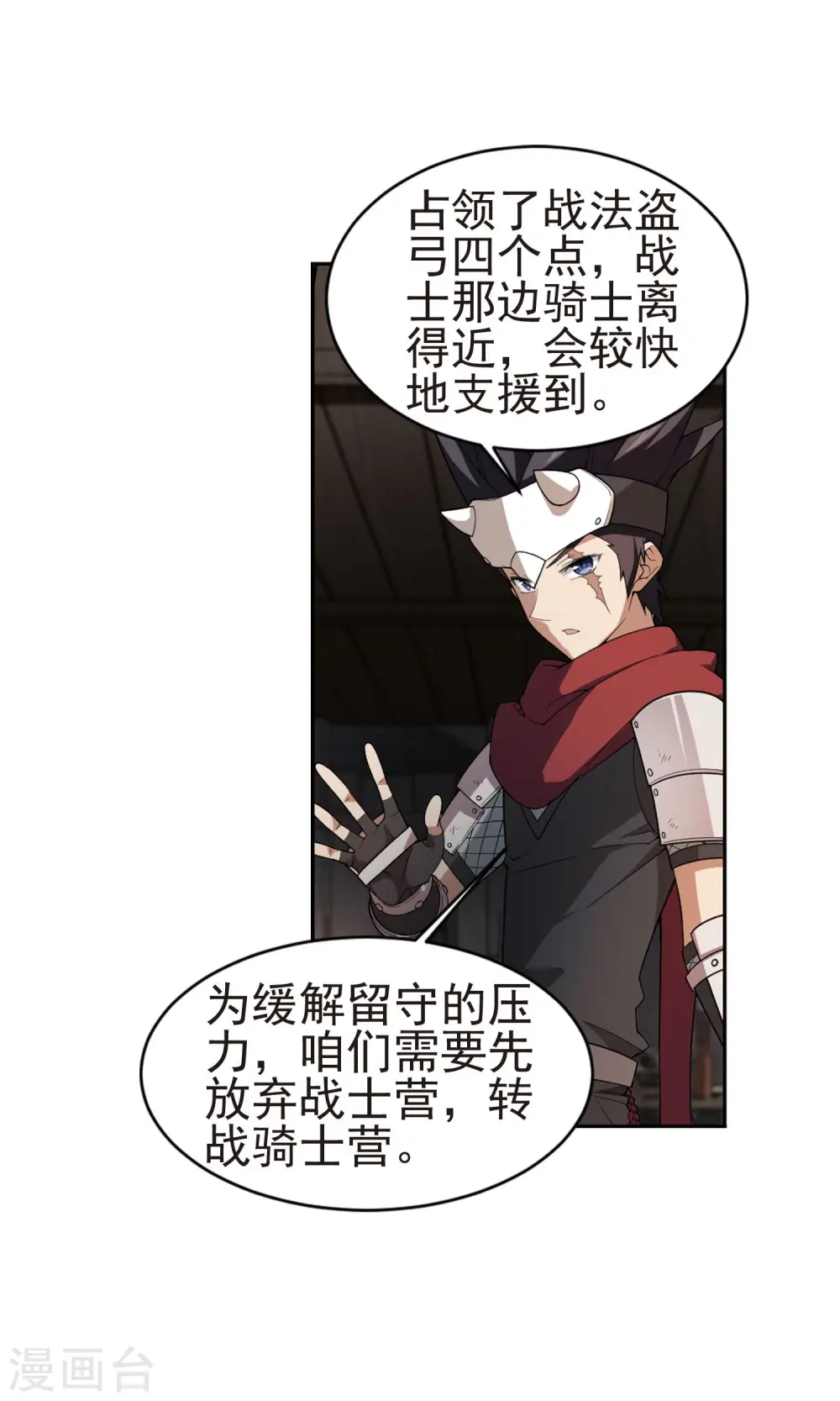 第175话 月夜城“起义”计划117