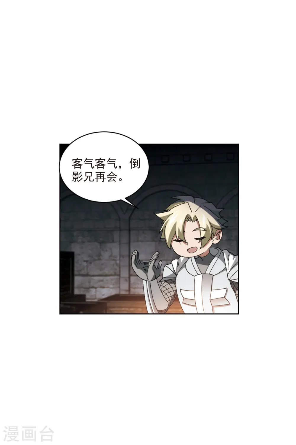 第423话 不团结的精英团36