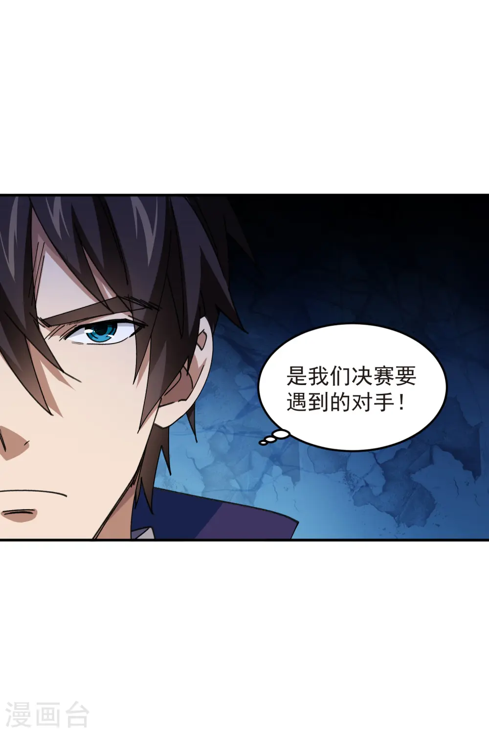 第442话 要谈判还是PK？17