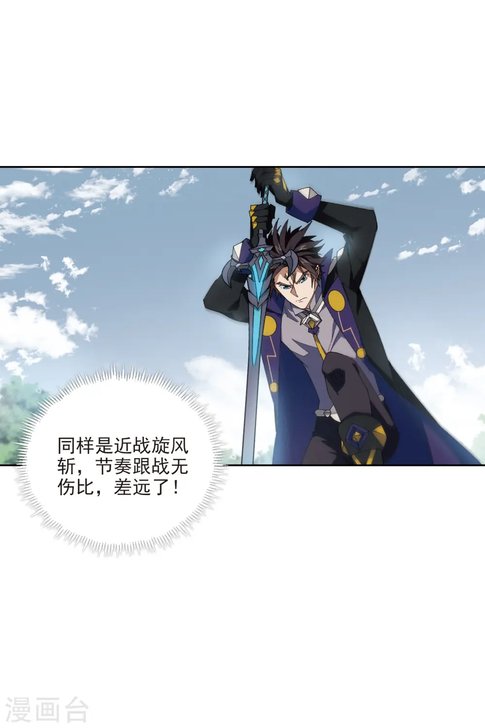 第393话 瞬移，斩杀！35
