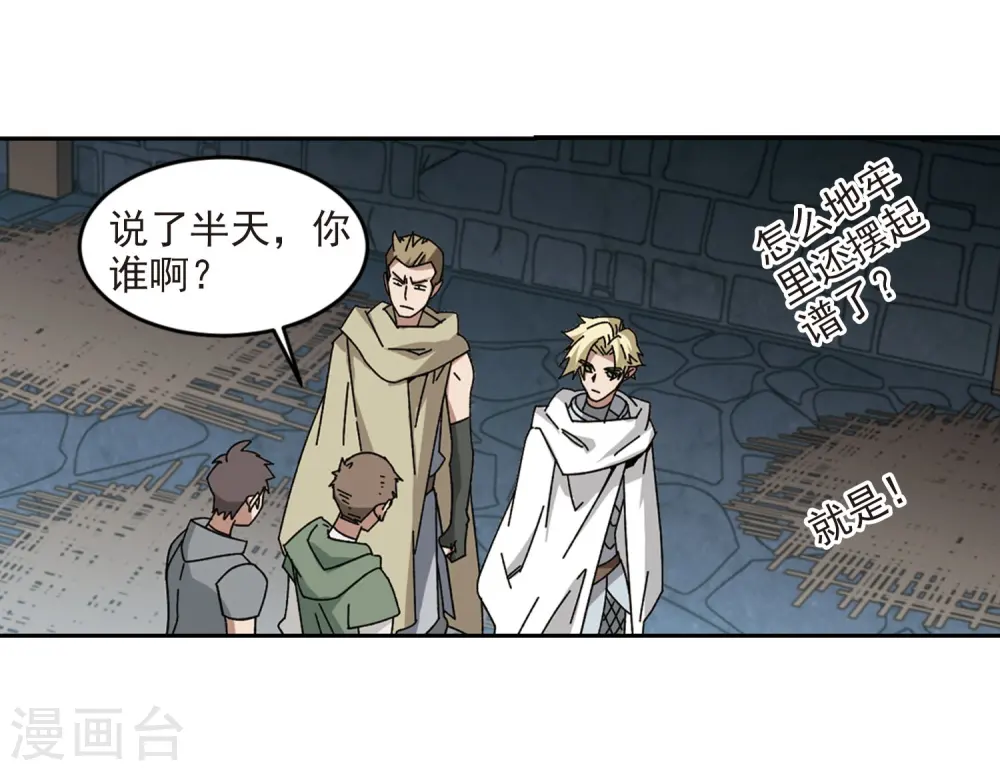 第290话 那个男人215