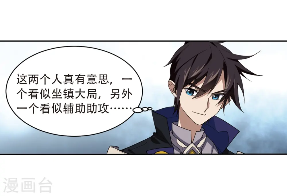 第230话 千里的危机24