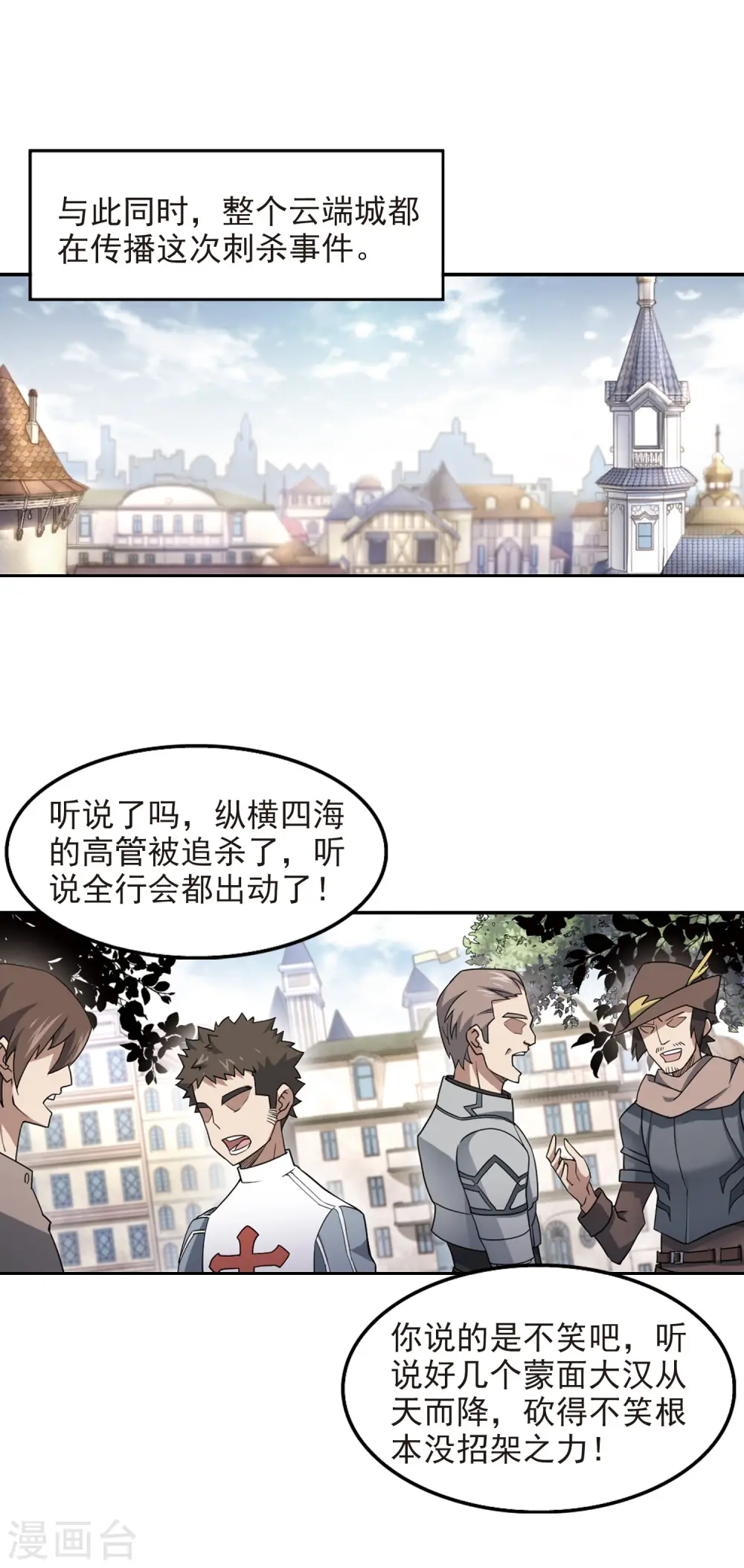 第68话 妹子们的危机110