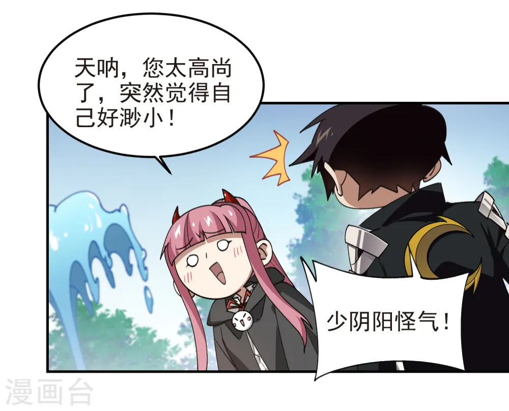 第465话 极品的来历17