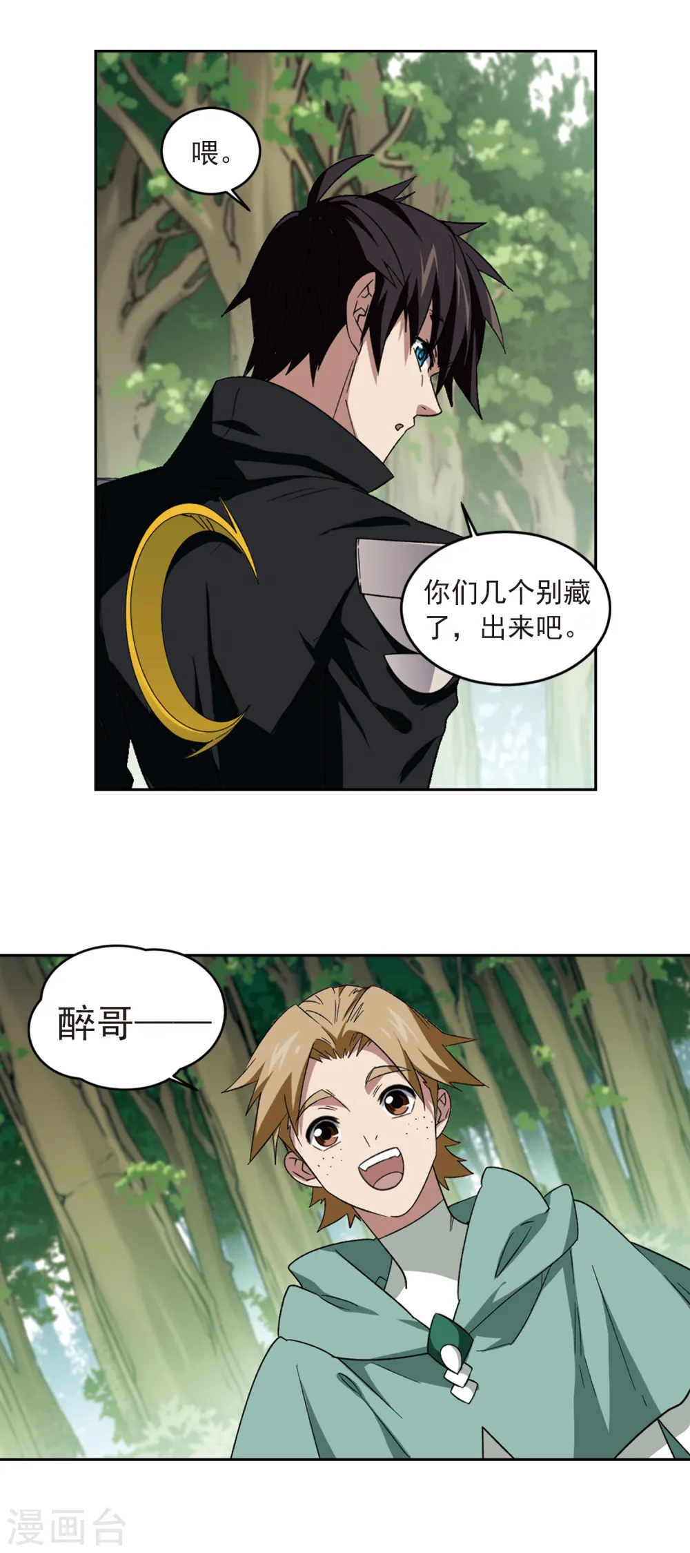 第329话 花丛中永生27