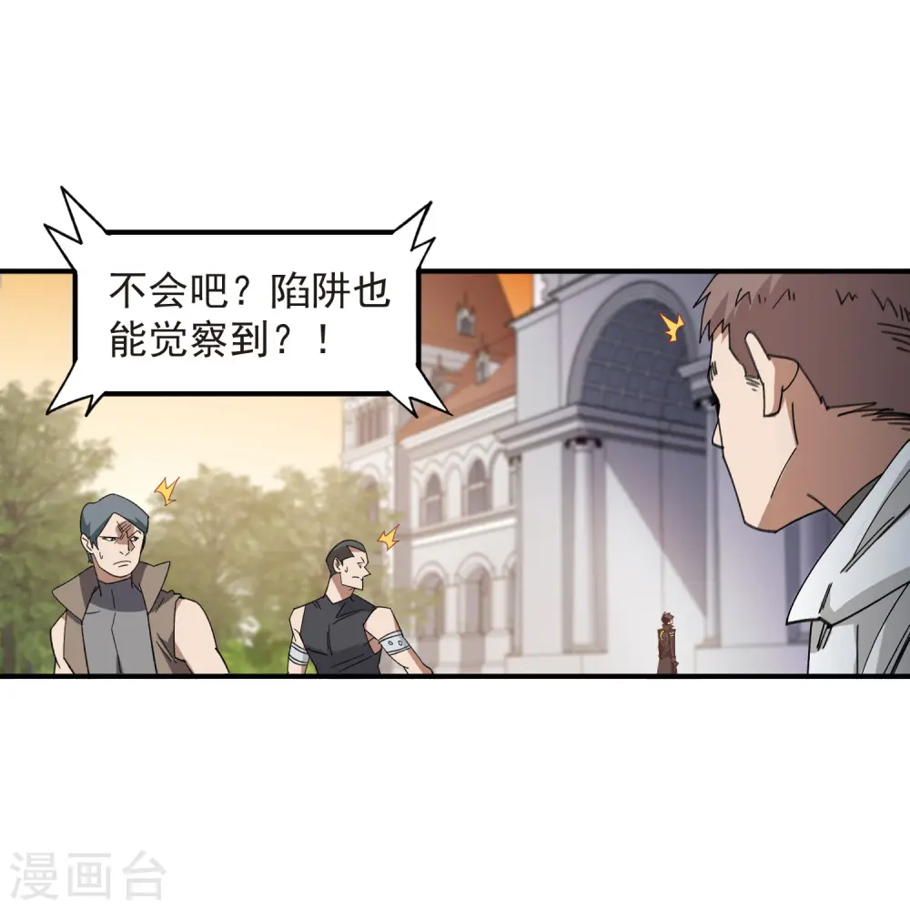 第447话 笨蛋陷阱32