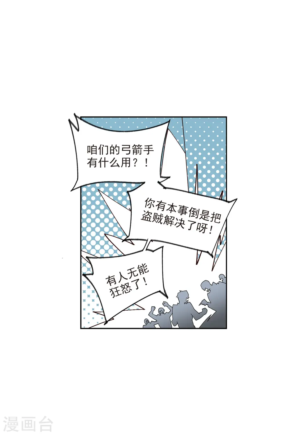 第419话 散装团队213