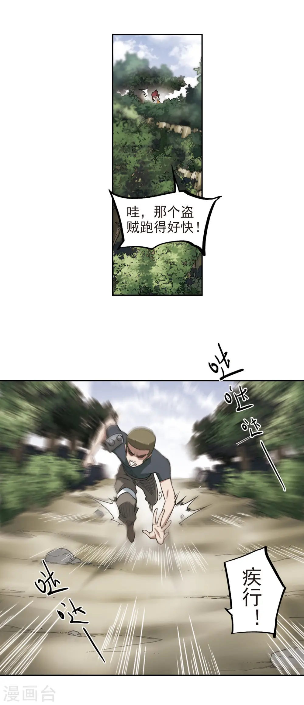 第55话 计划之中的变化35