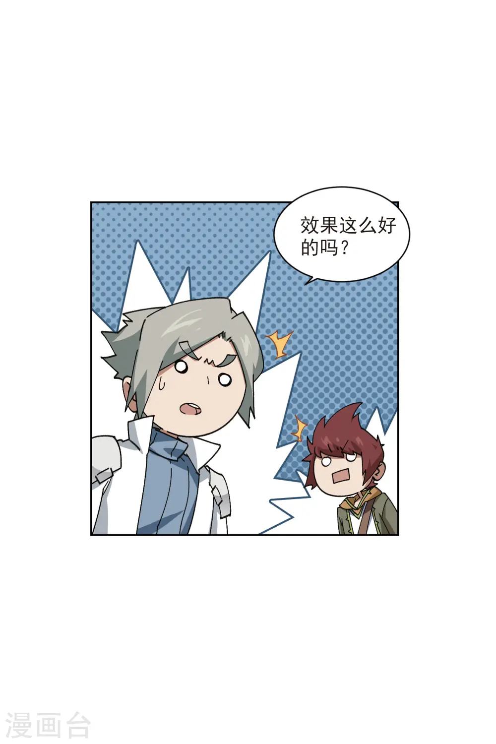 第423话 不团结的精英团314