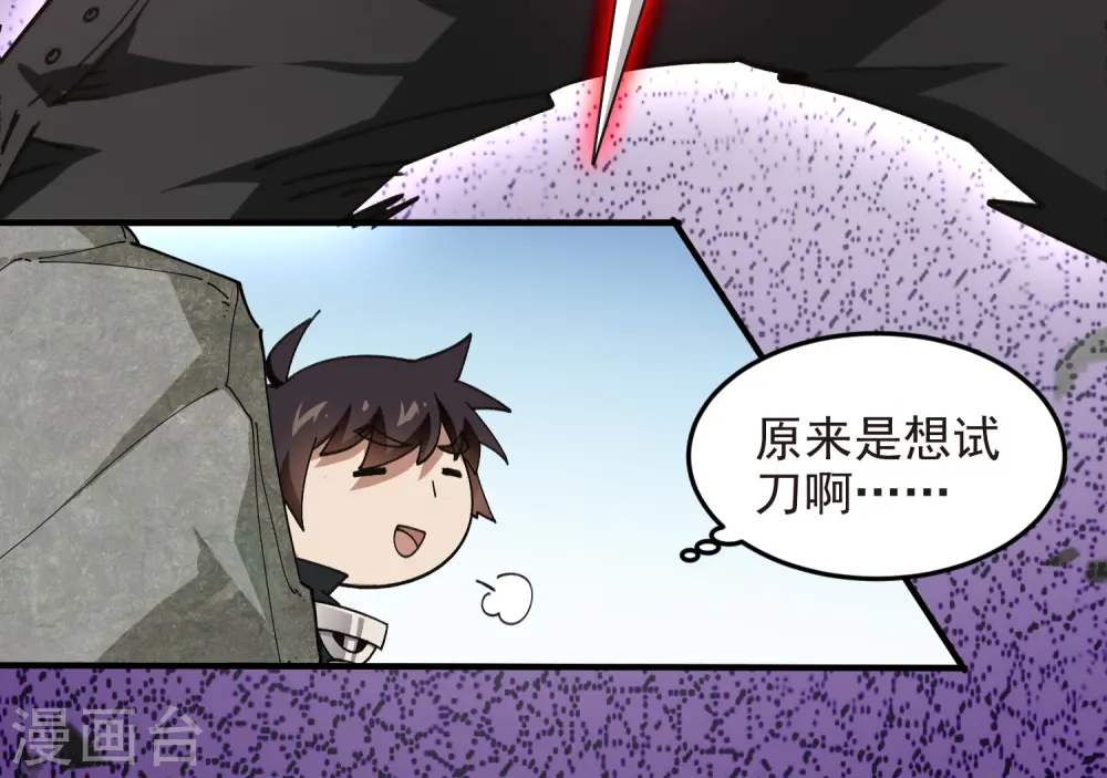第472话 神秘的对手19