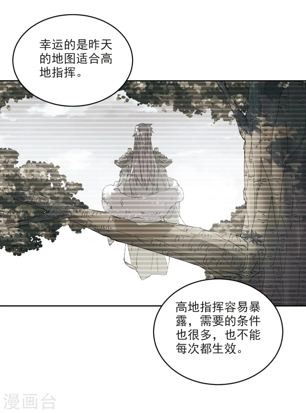 第336话 “势均力敌”39