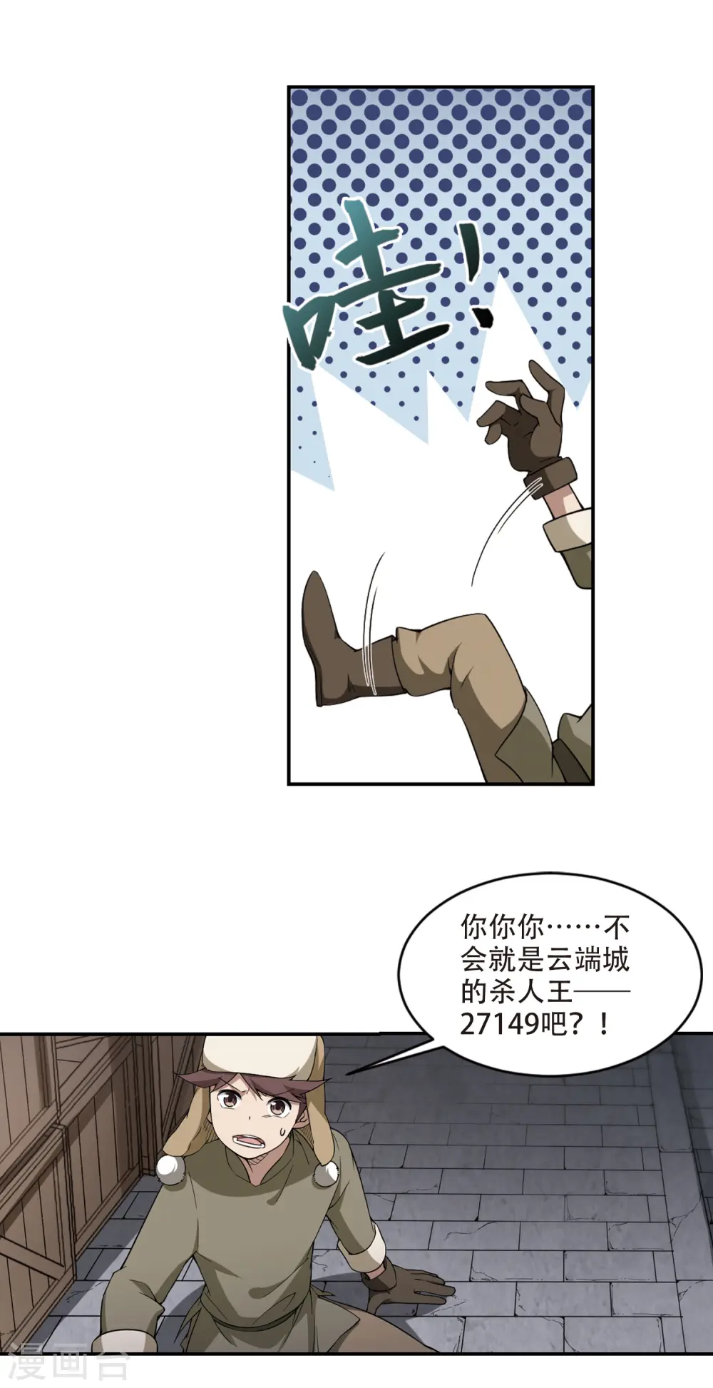 第138话 狩猎前尘212