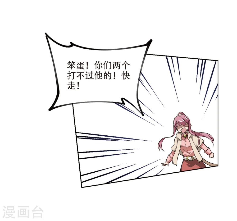 第205话 替人出头115