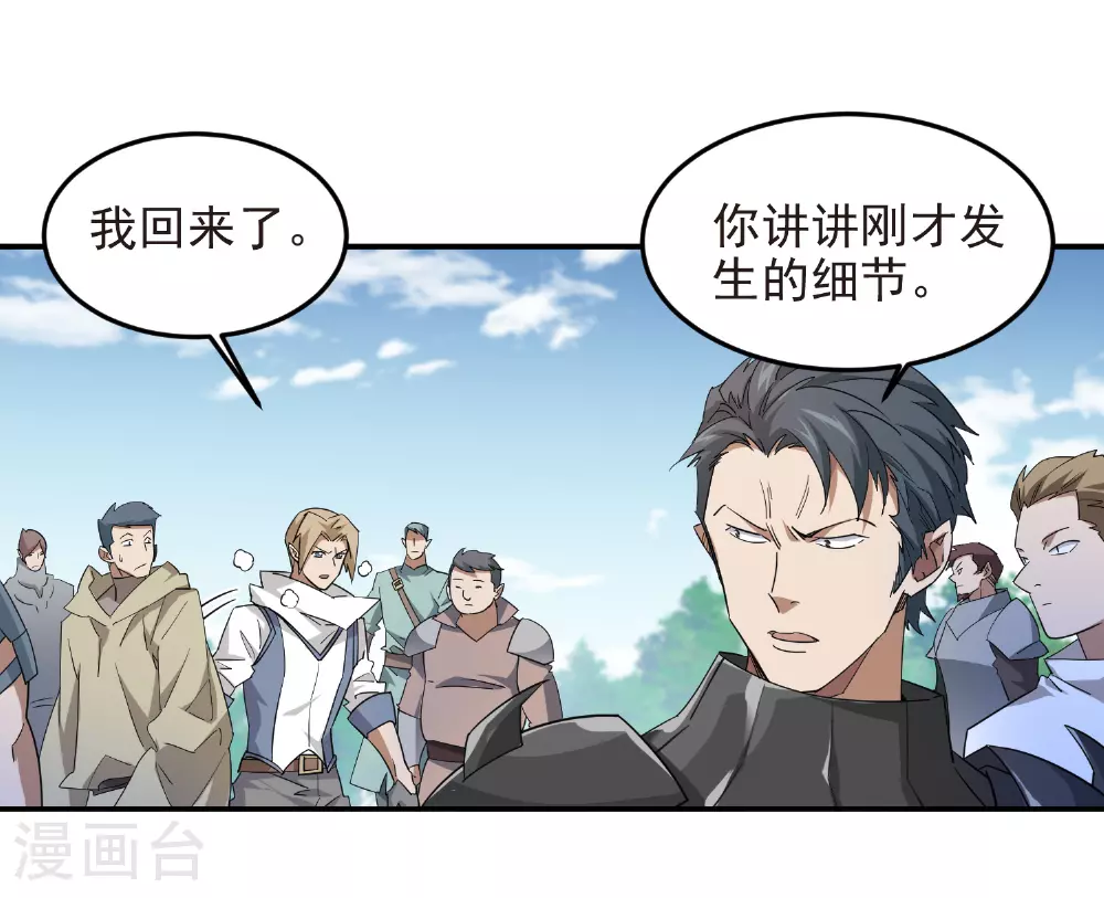 第477话 真·调虎离山15