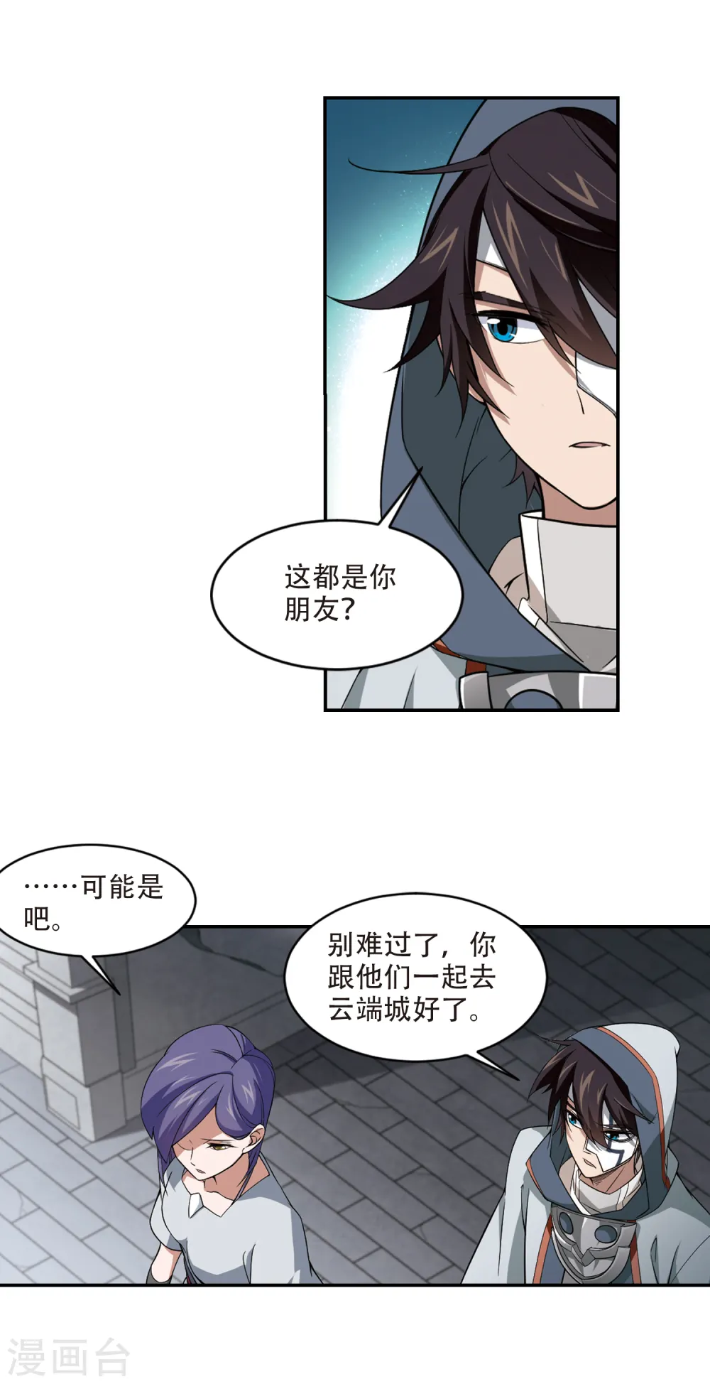 第145话 无奈的求助29