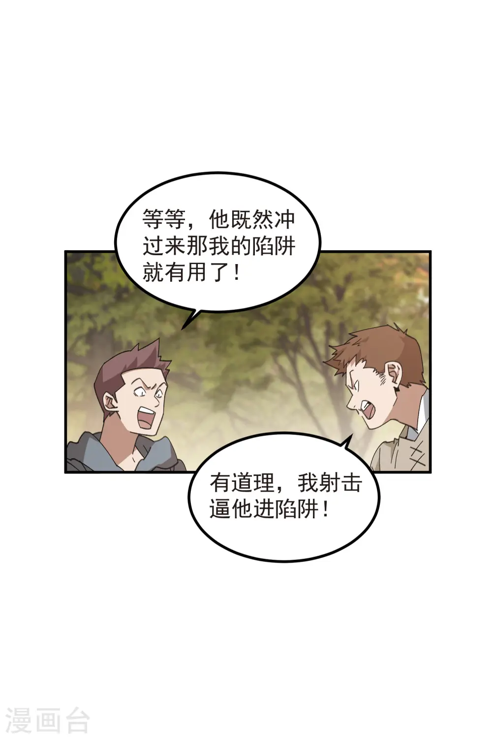 第448话 任务失败7