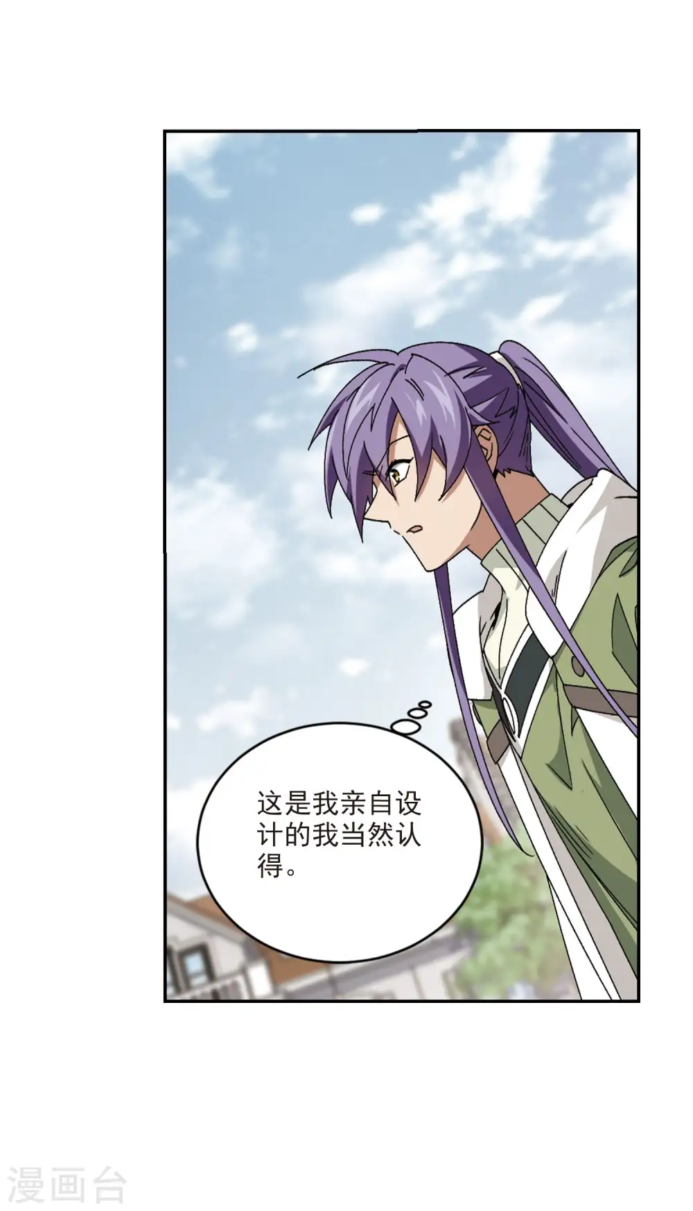 第372话 电系法师312