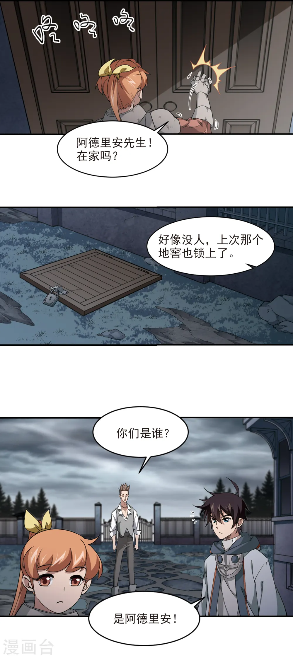 第114话 柳暗花明又一村37