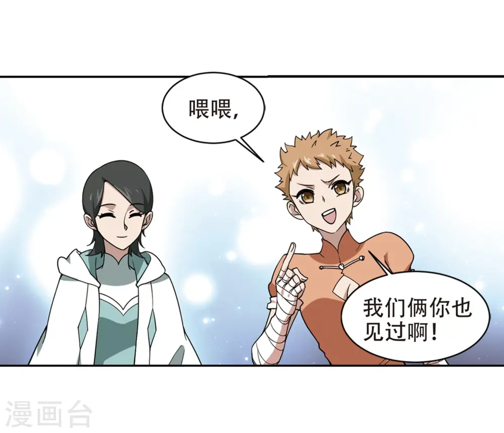 第239话 打入组织内部211