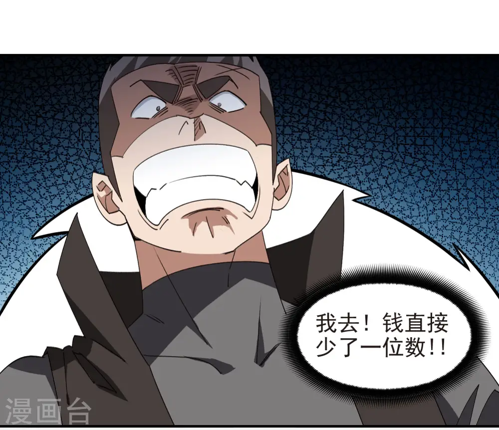 第463话 一穷二白31