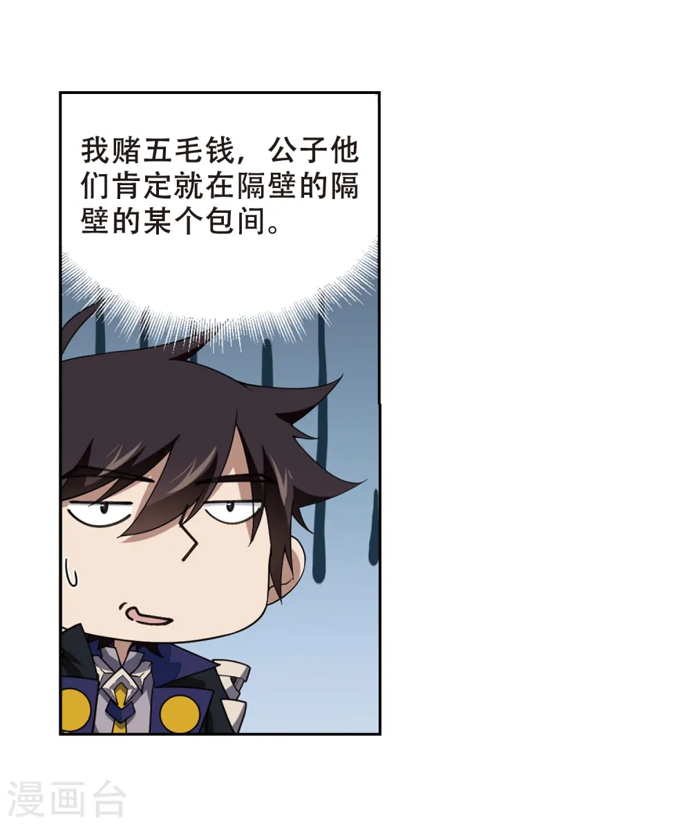 第232话 坦白119