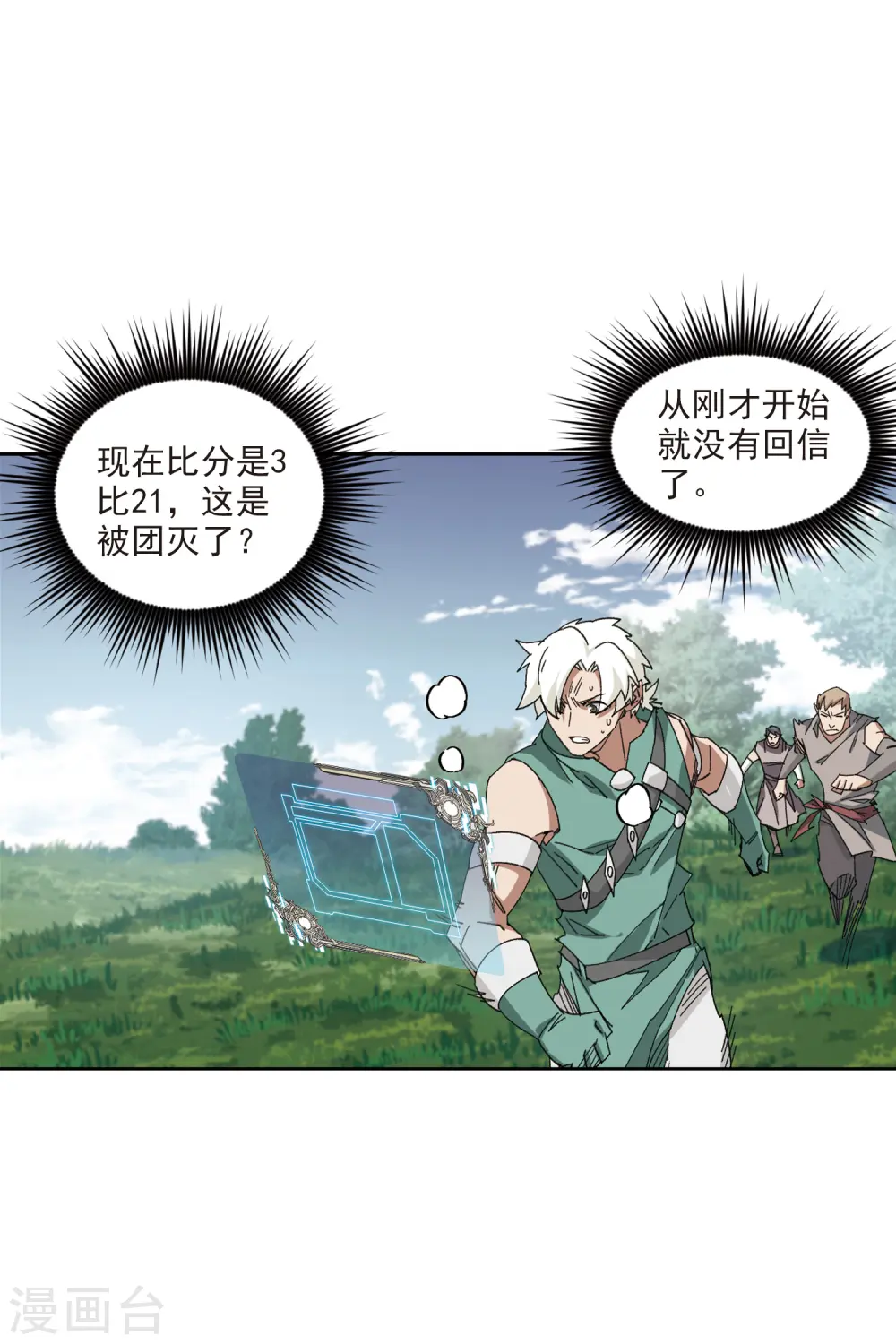 第426话 被策反的法师325