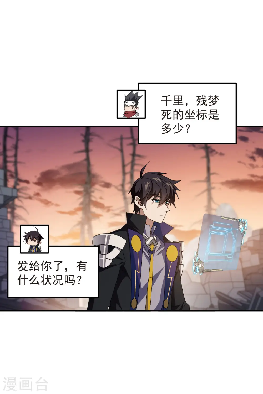 第456话 仇人7
