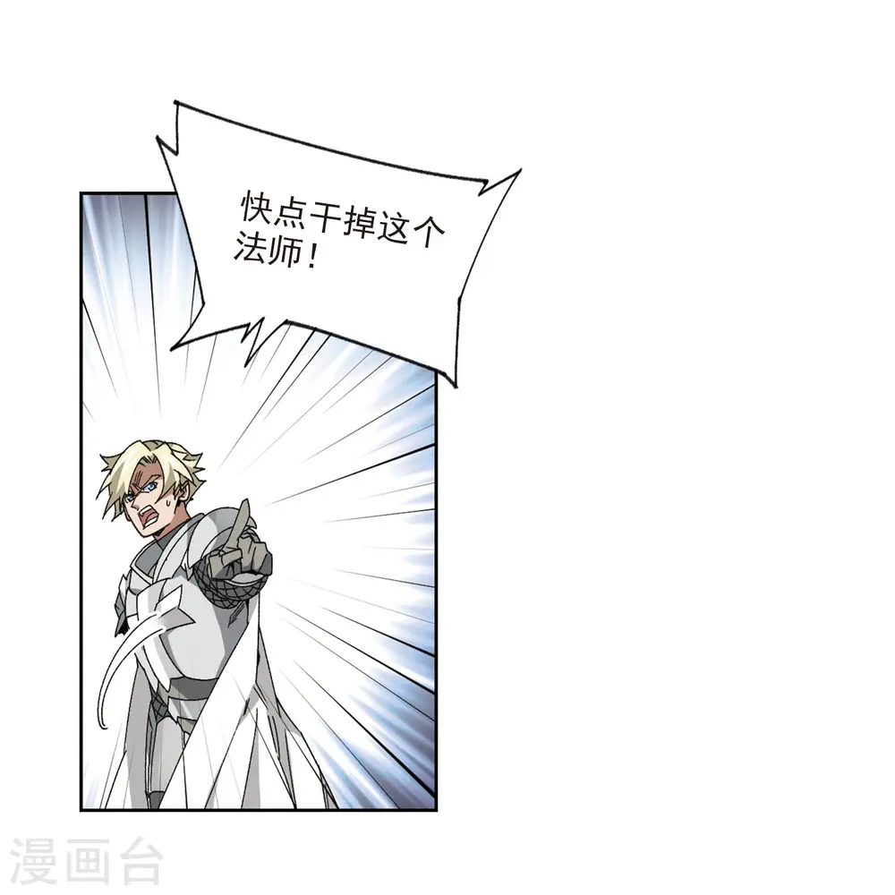 第393话 瞬移，斩杀！316