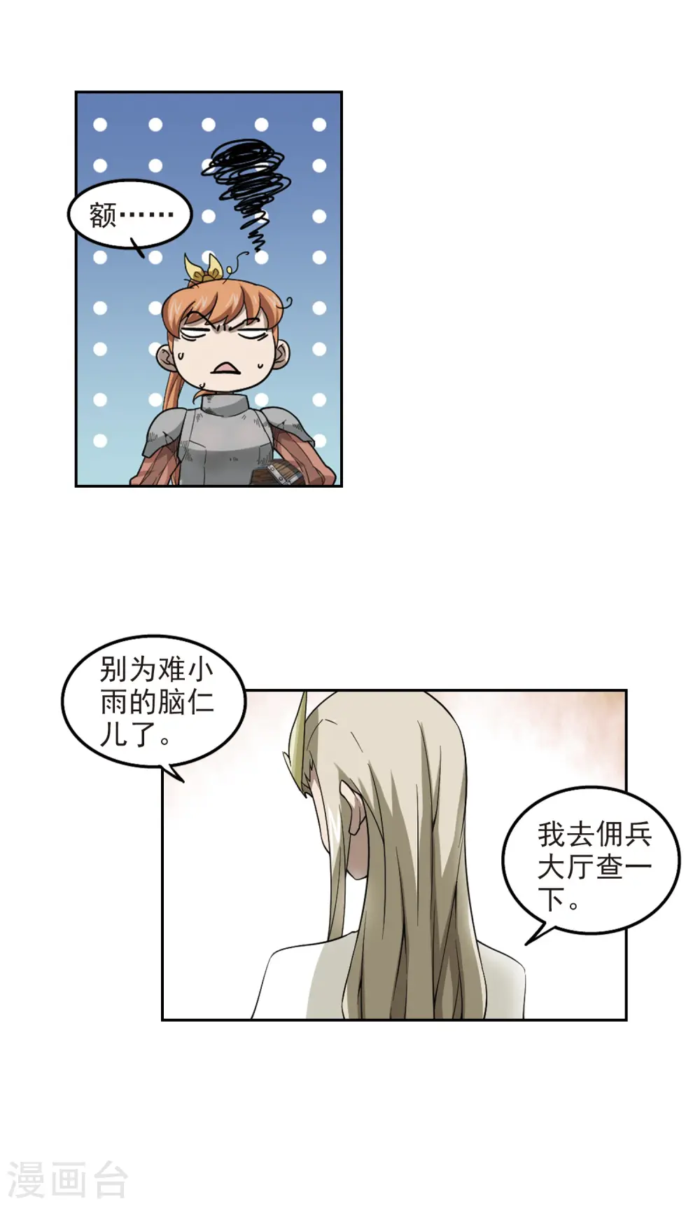 第45话 最佳应对方案217