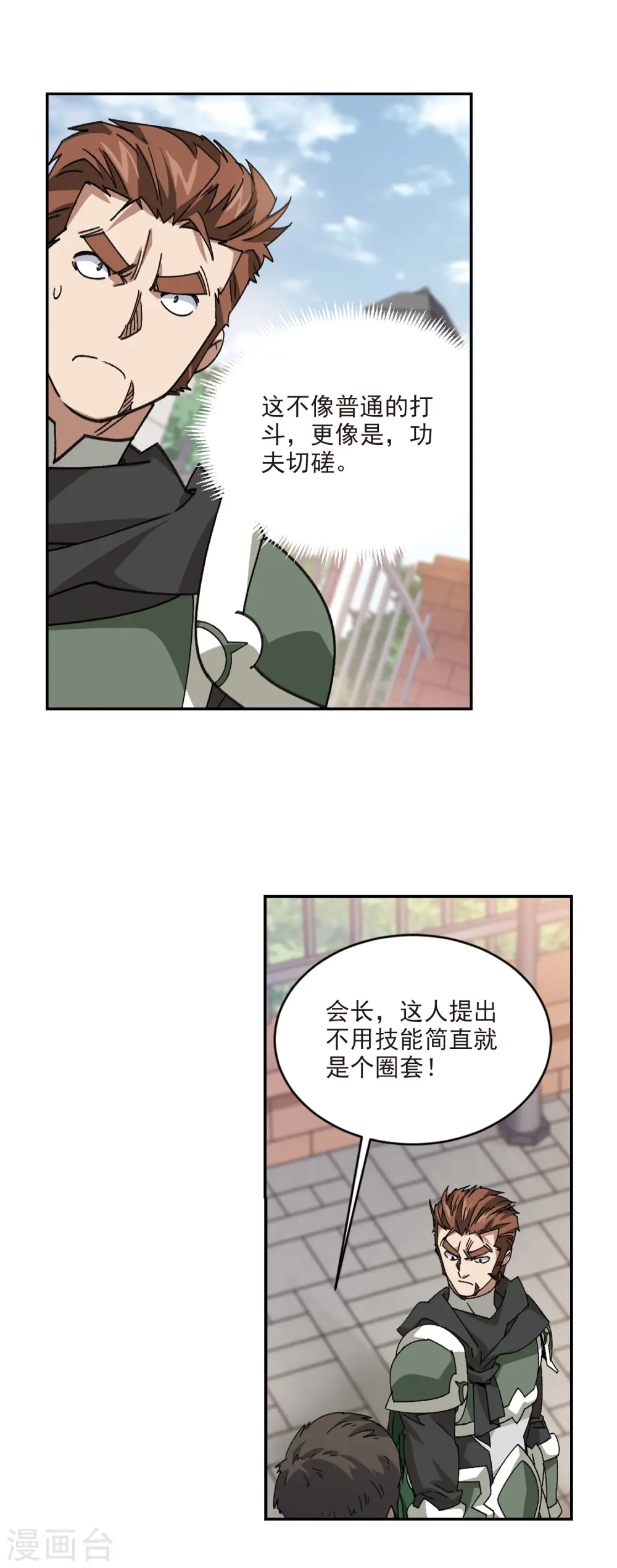 第379话 得不到的高手112
