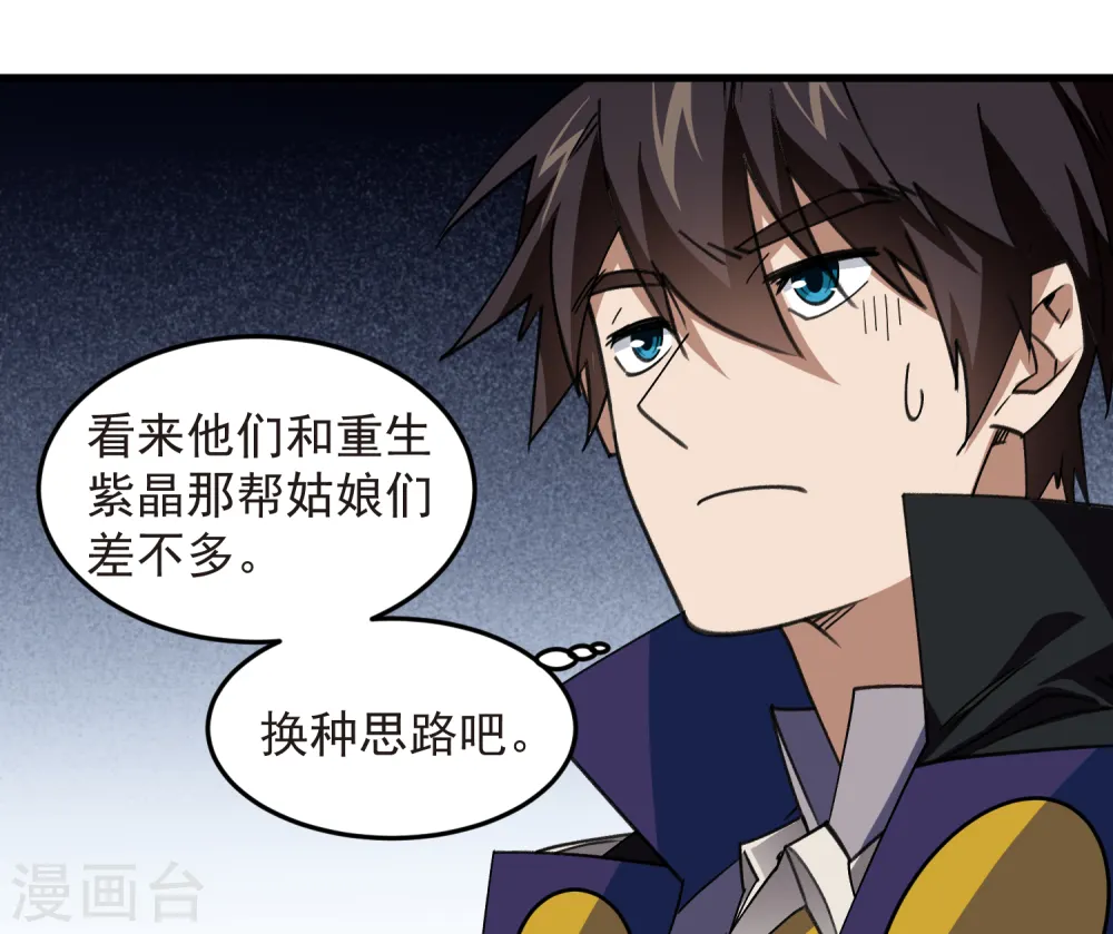 第438话 混乱的童子军20