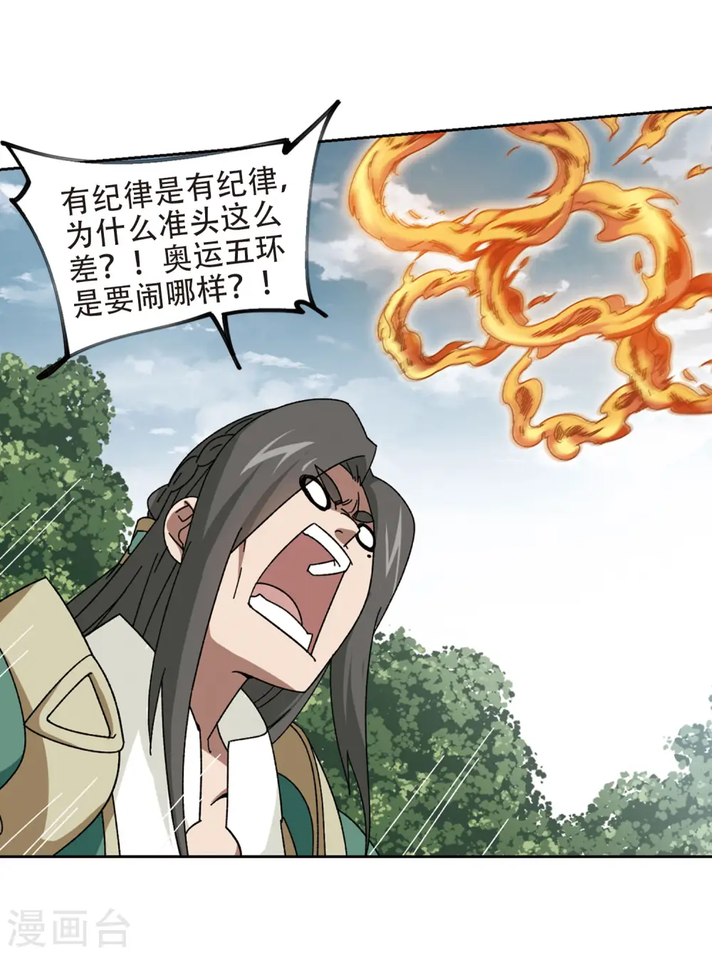 第270话 大神带菜鸟311