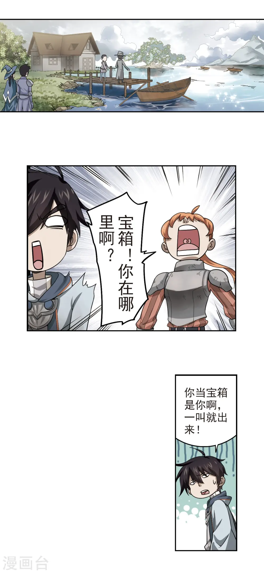 第38话 任务危机33