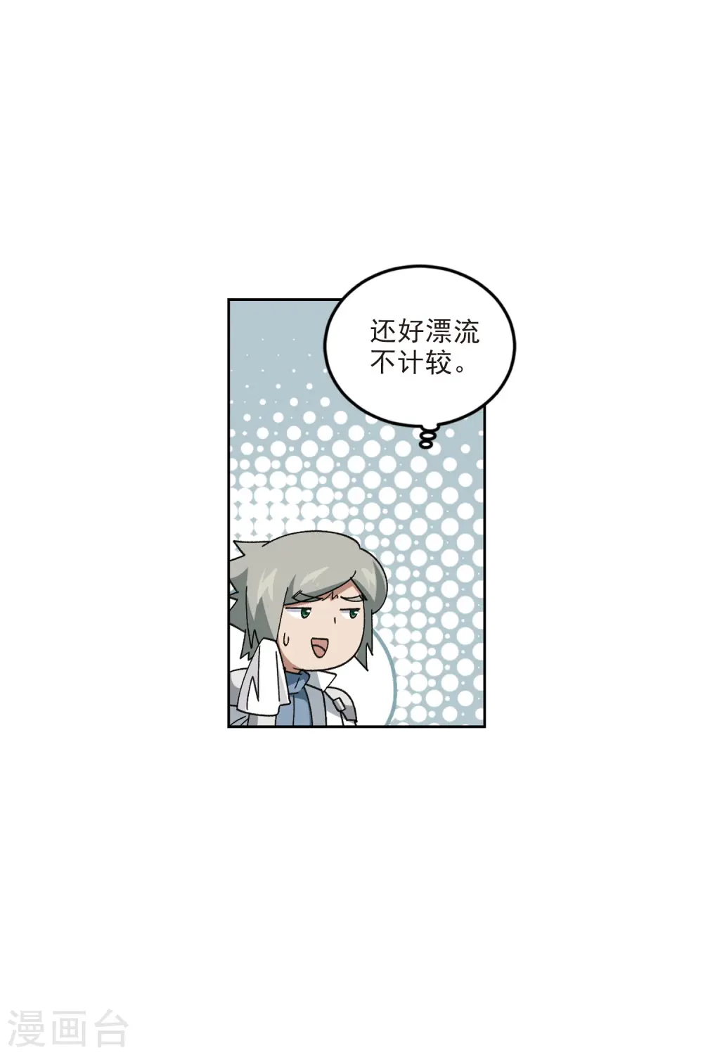 第412话 下不了手的目标120