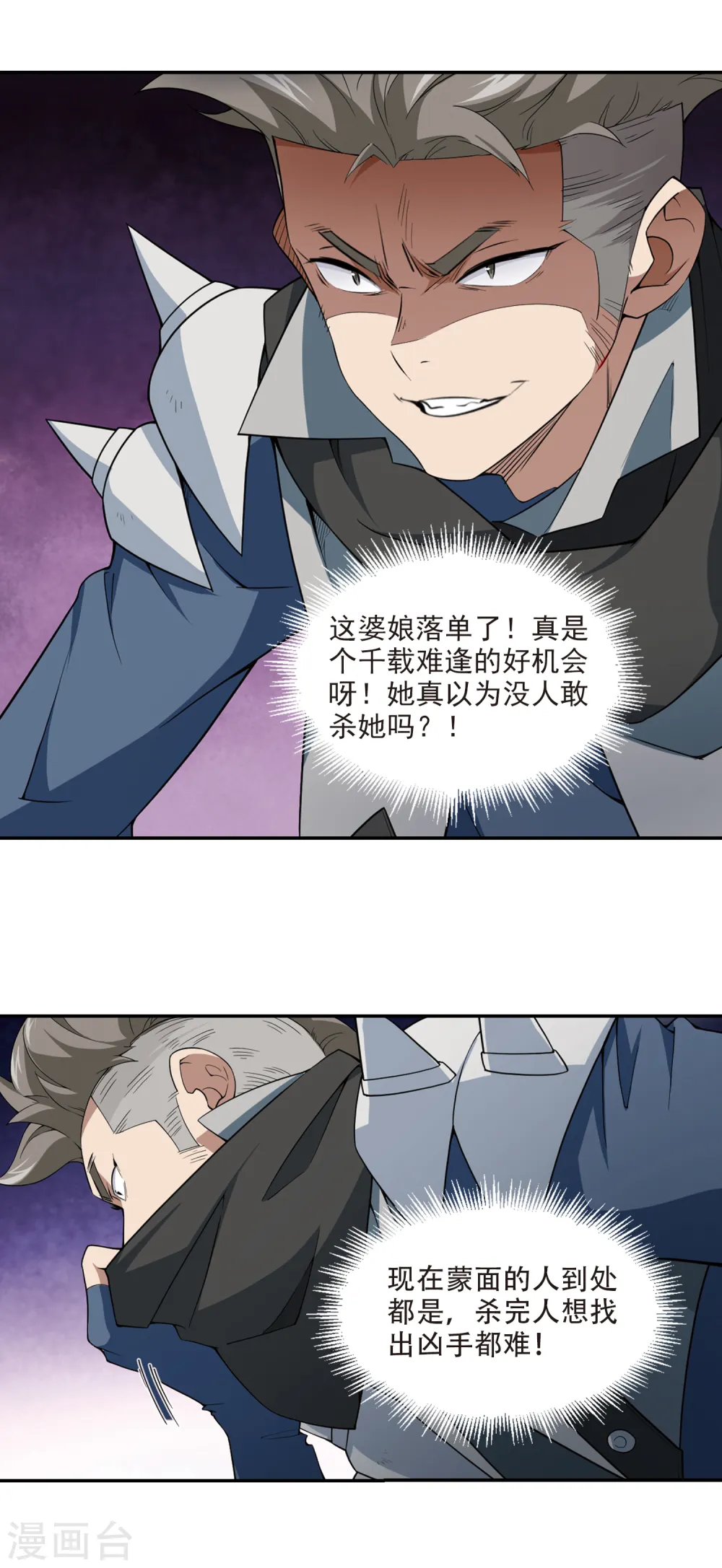 第164话 是敌是友210