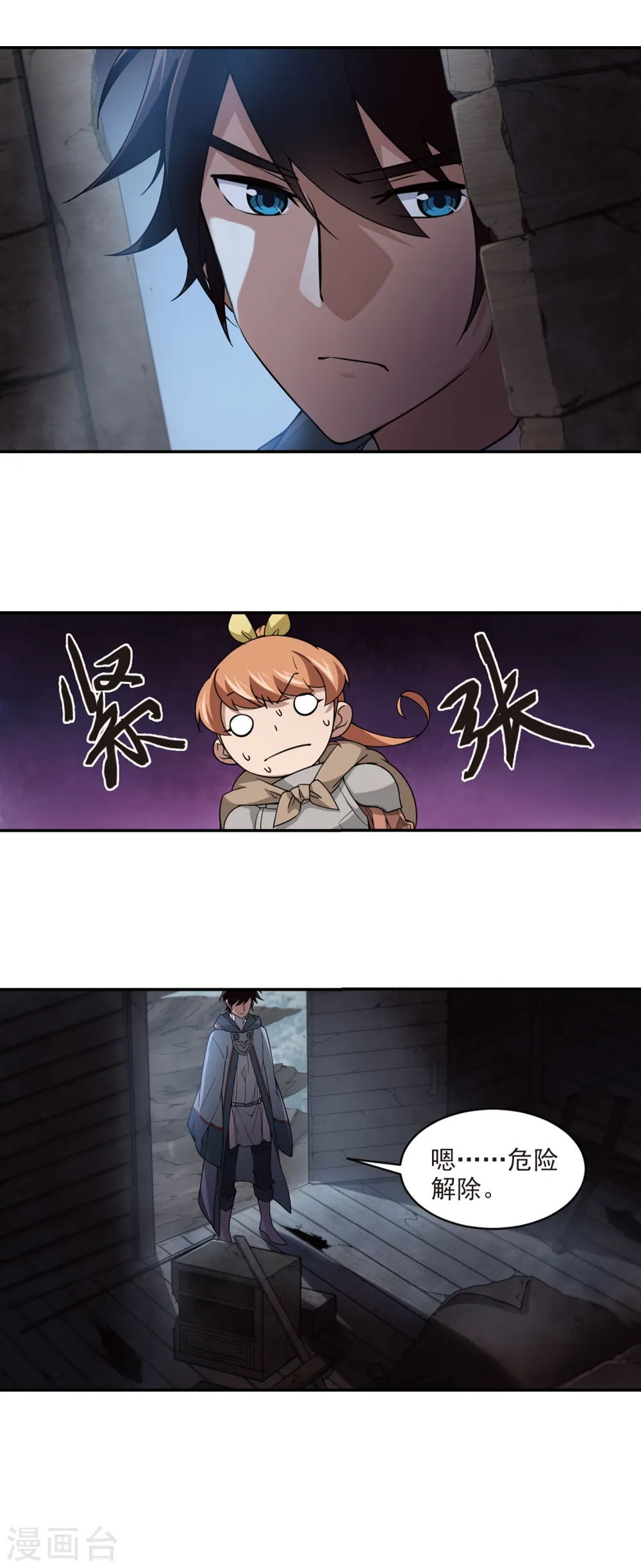 第109话 狼人与金矿110