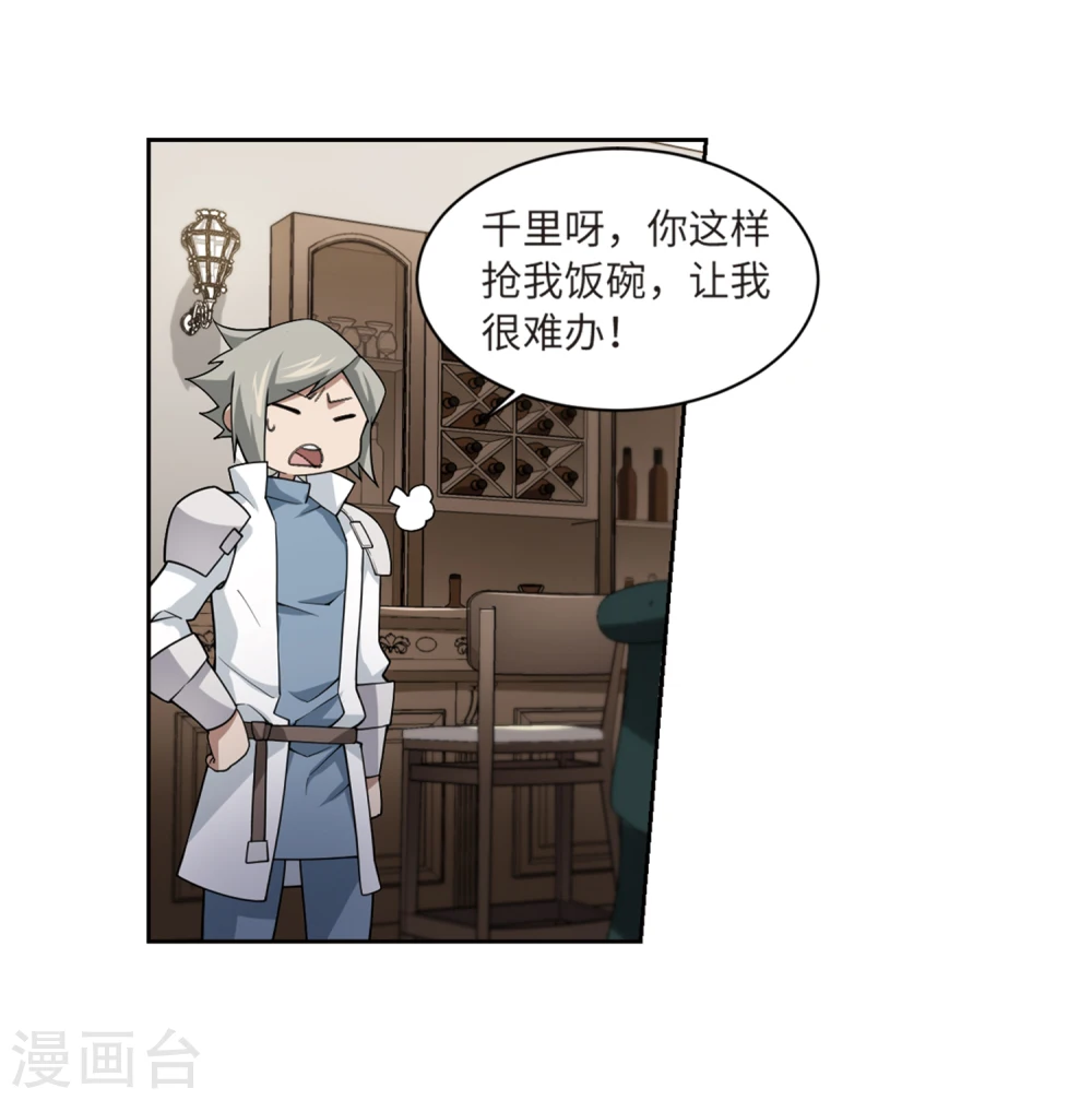第209话 大型强盗组织212