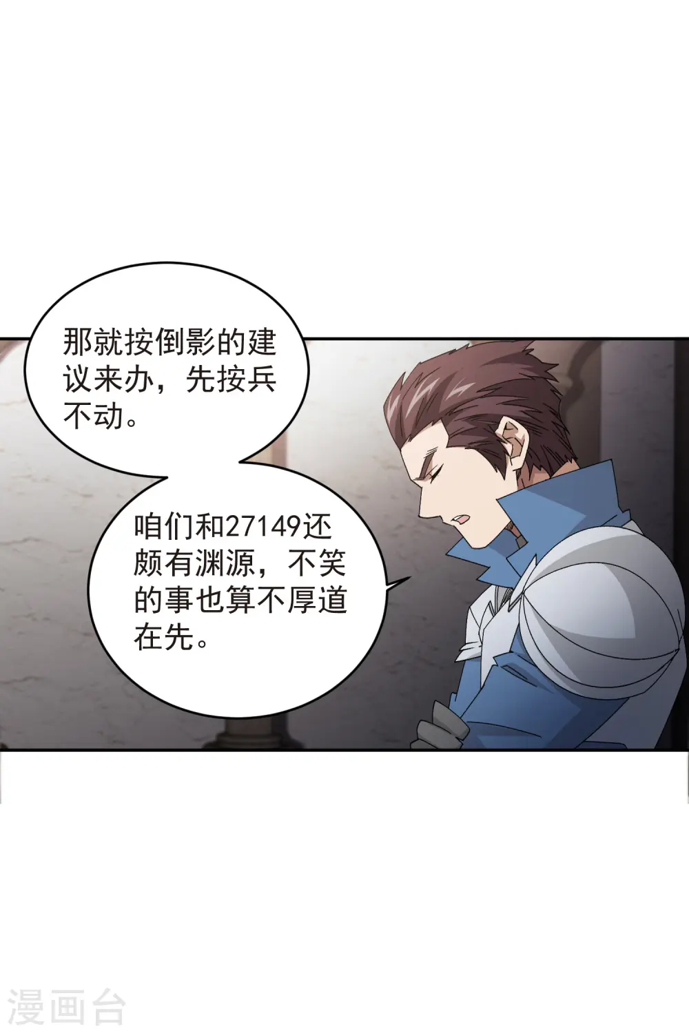 第427话 背叛28
