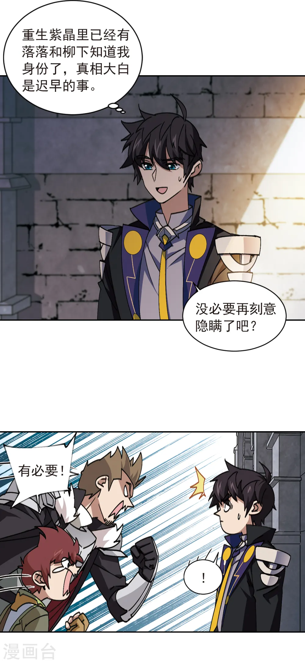第351话 惹眼的法师314